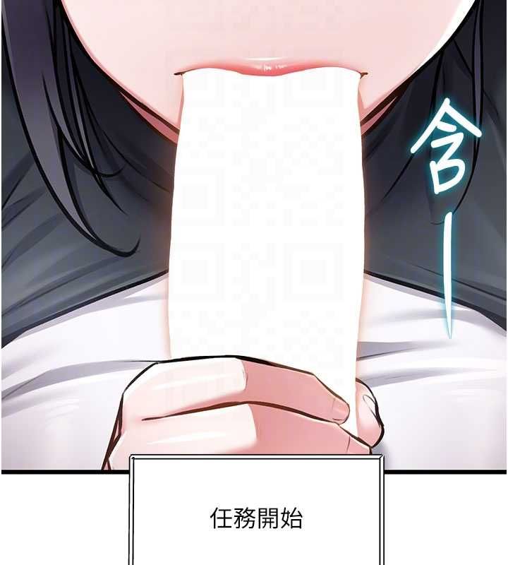 特色新视界第34話-隱藏任務