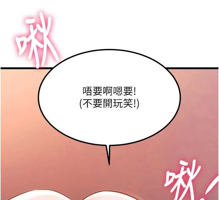 特色新视界第34話-隱藏任務