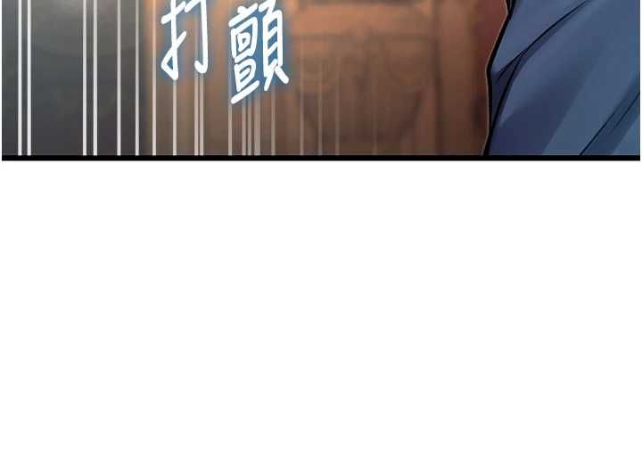 特色新视界第34話-隱藏任務