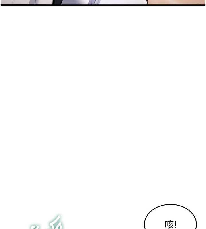 特色新视界第34話-隱藏任務