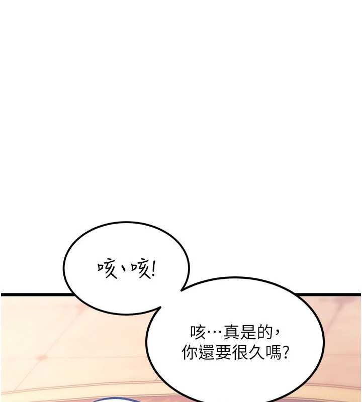 特色新视界第34話-隱藏任務