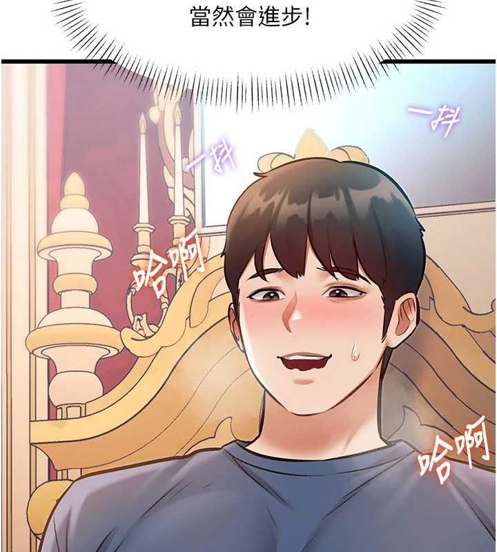 特色新视界第34話-隱藏任務