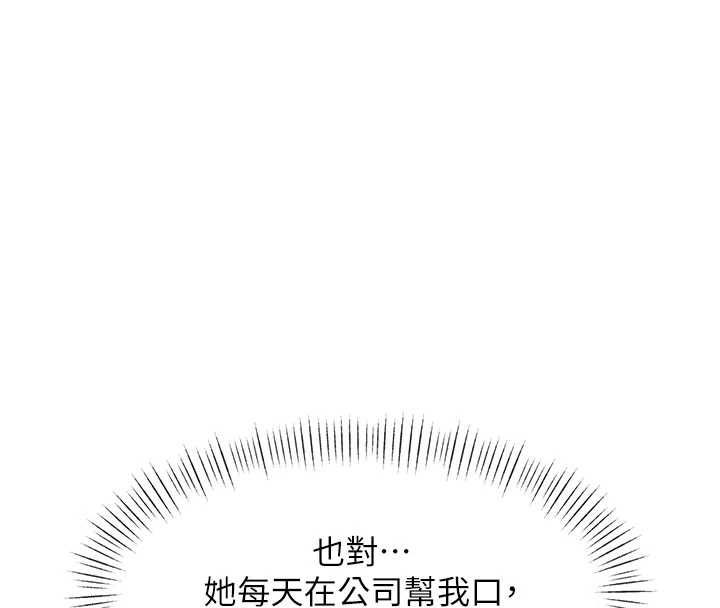 特色新视界第34話-隱藏任務