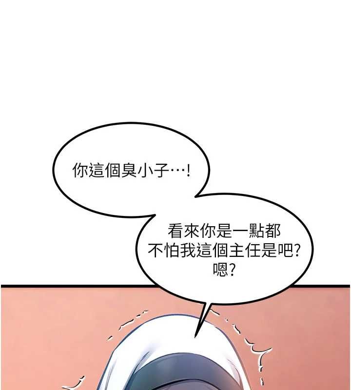 特色新视界第34話-隱藏任務