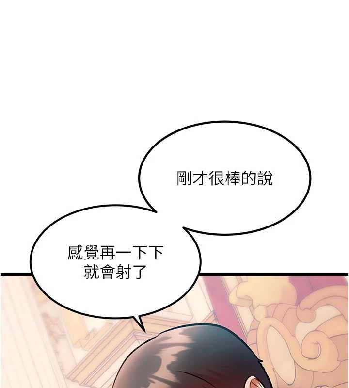 特色新视界第34話-隱藏任務