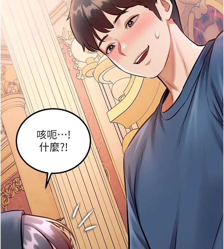 特色新视界第34話-隱藏任務