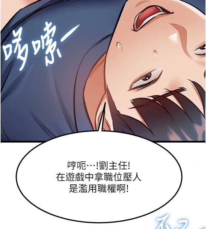 特色新视界第34話-隱藏任務