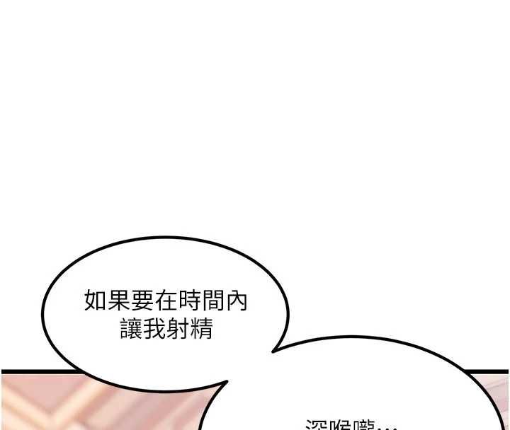 特色新视界第34話-隱藏任務