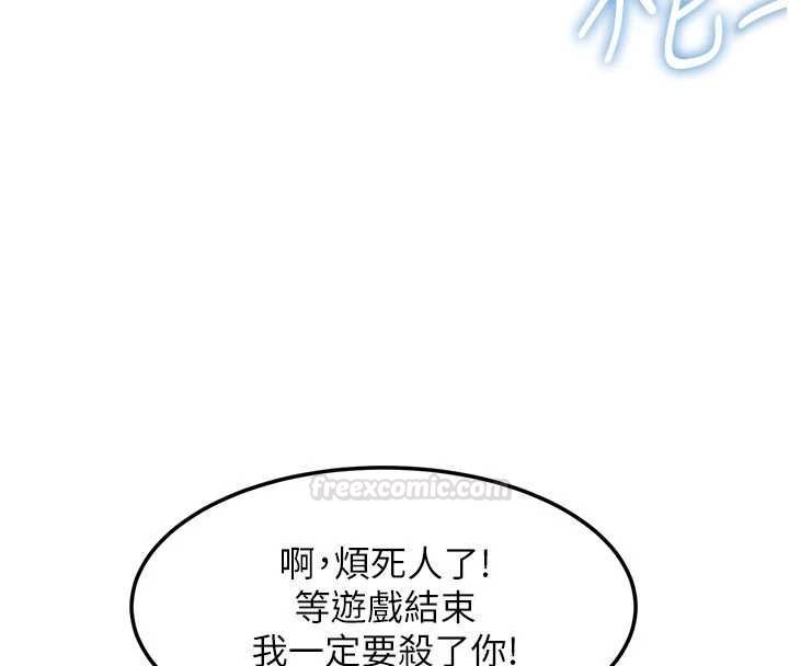 特色新视界第34話-隱藏任務