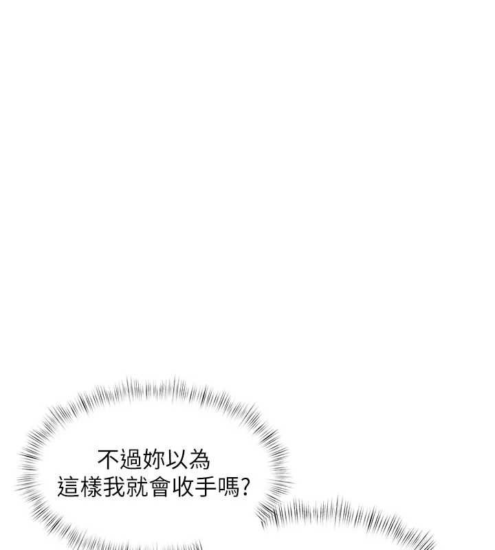 特色新视界第34話-隱藏任務