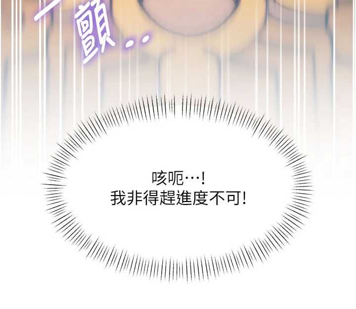 特色新视界第34話-隱藏任務