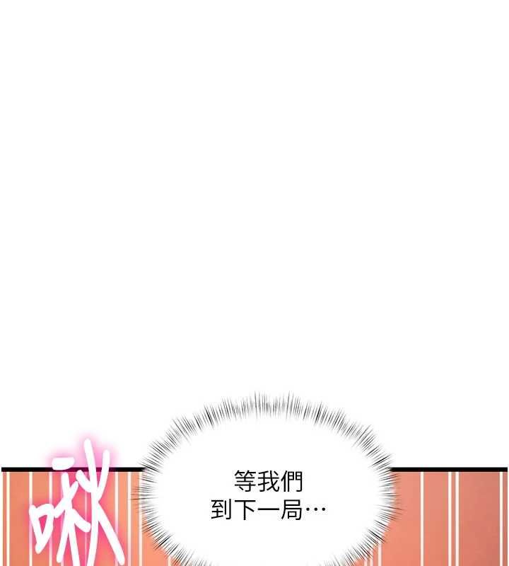 特色新视界第34話-隱藏任務