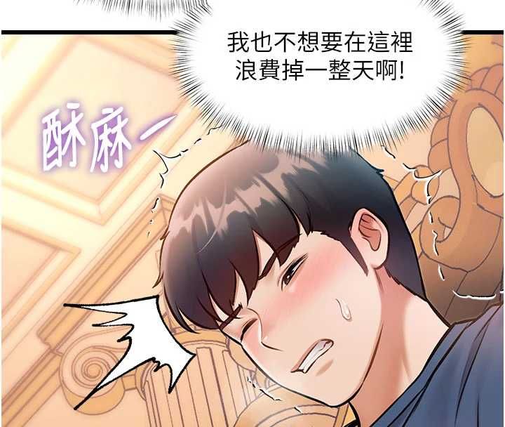 特色新视界第34話-隱藏任務