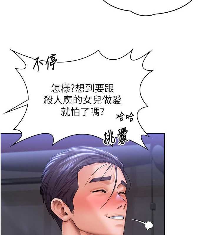 守护妳第27話-只怕舊事重演