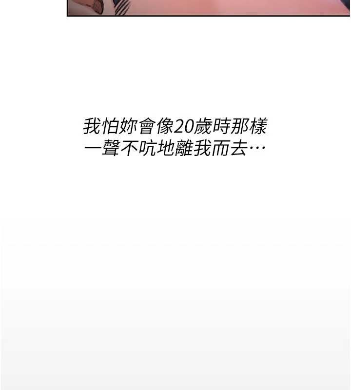 守护妳第27話-只怕舊事重演