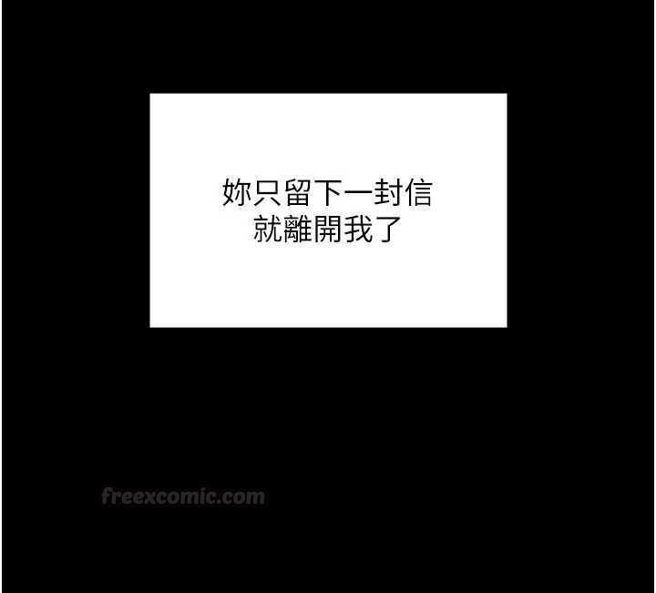 守护妳第27話-只怕舊事重演