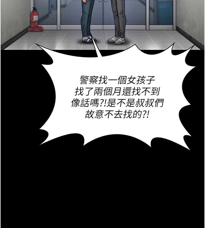 守护妳第27話-只怕舊事重演