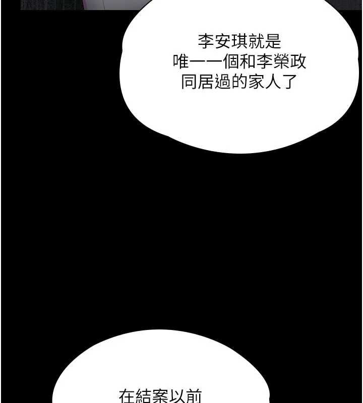 守护妳第27話-只怕舊事重演