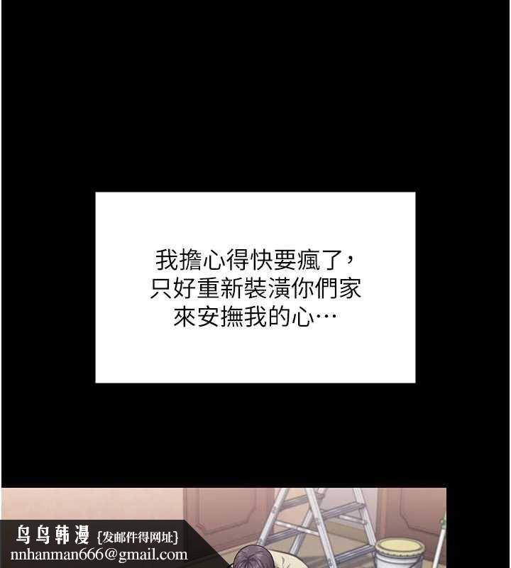 守护妳第27話-只怕舊事重演