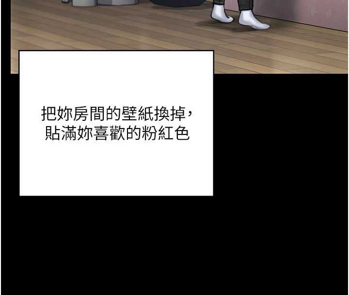 守护妳第27話-只怕舊事重演