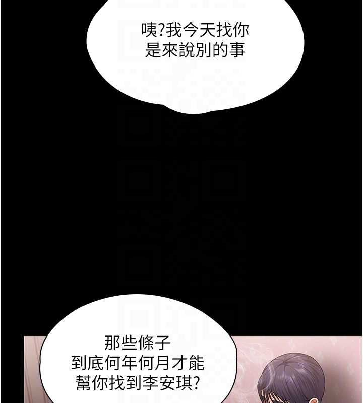 守护妳第27話-只怕舊事重演