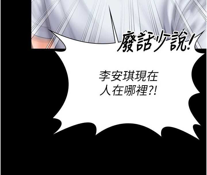 守护妳第27話-只怕舊事重演