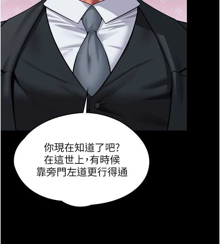 守护妳第27話-只怕舊事重演