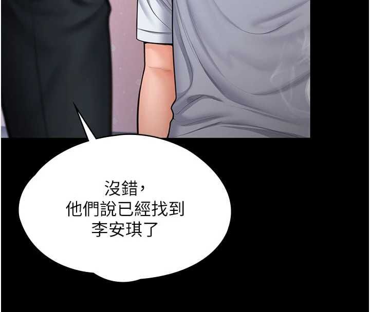 守护妳第27話-只怕舊事重演