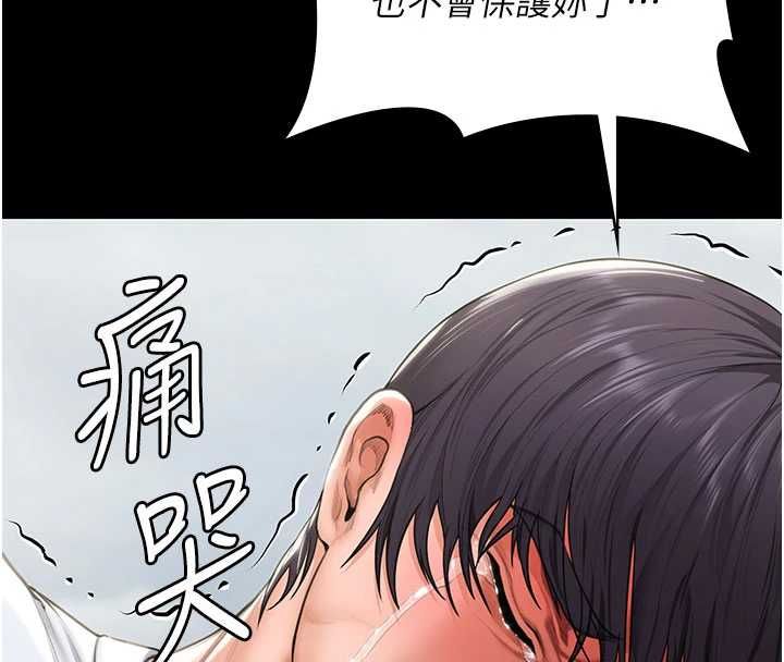 守护妳第27話-只怕舊事重演