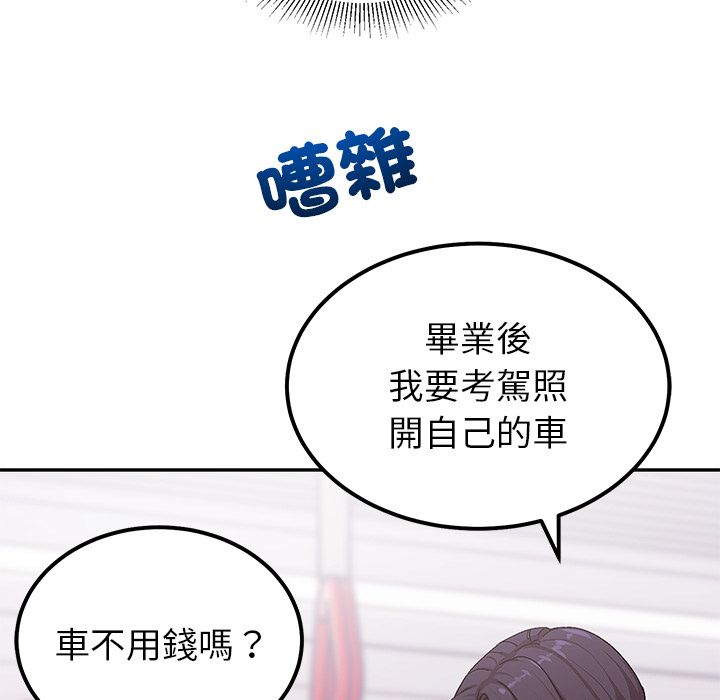 要成为男子汉第1话