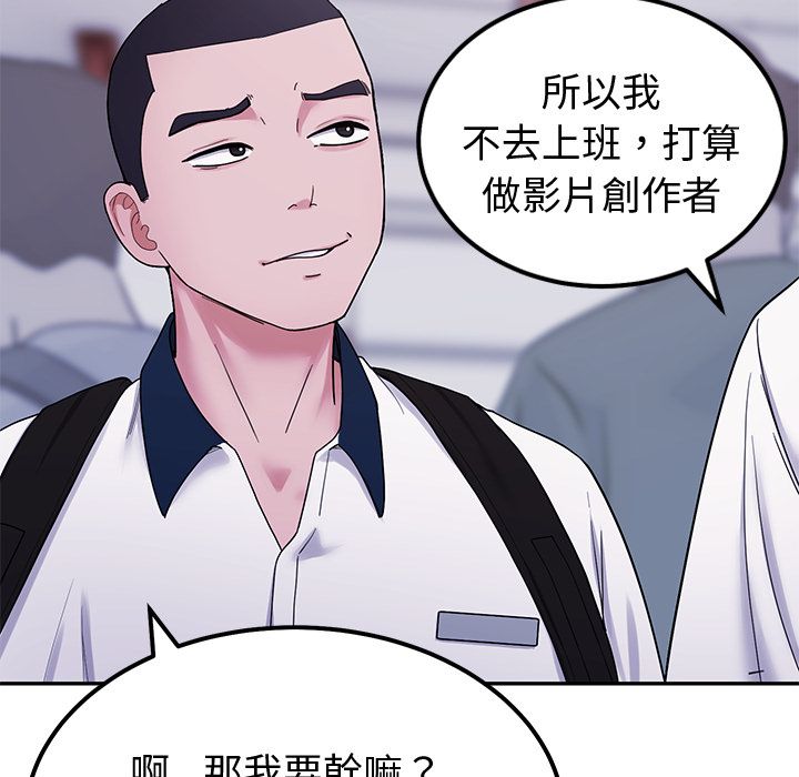 要成为男子汉第1话