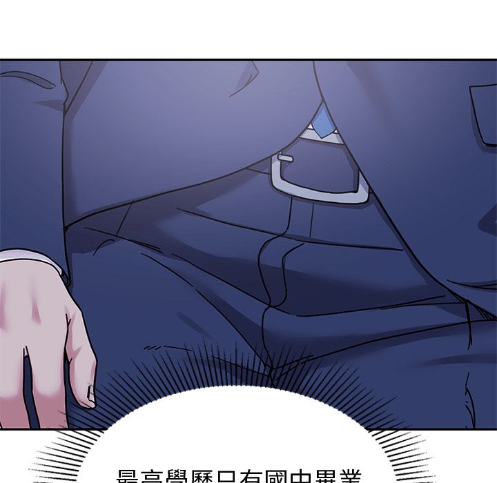 要成为男子汉第1话