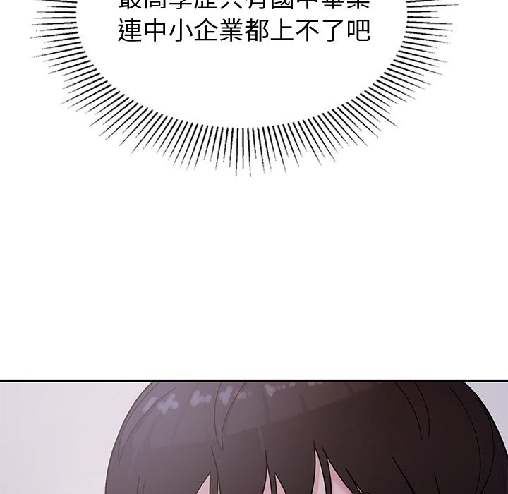 要成为男子汉第1话