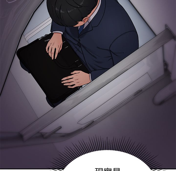 要成为男子汉第1话