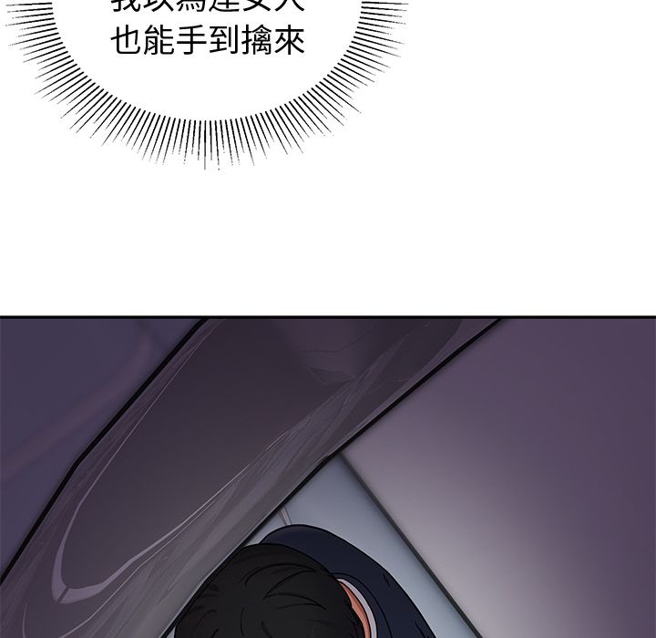 要成为男子汉第1话