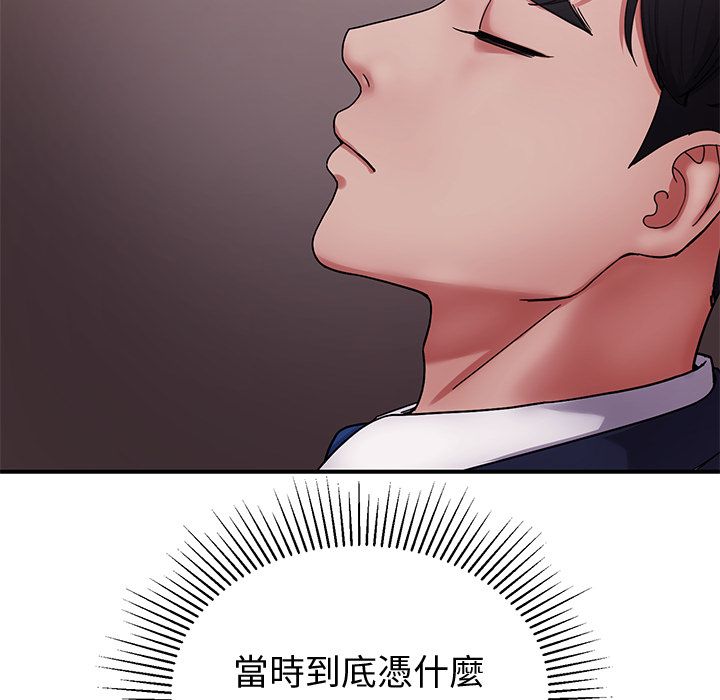 要成为男子汉第1话