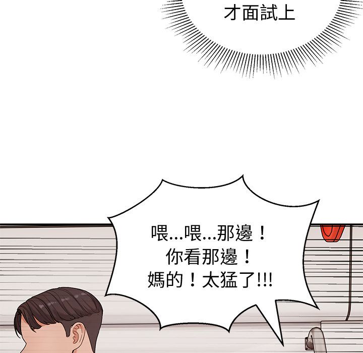 要成为男子汉第1话