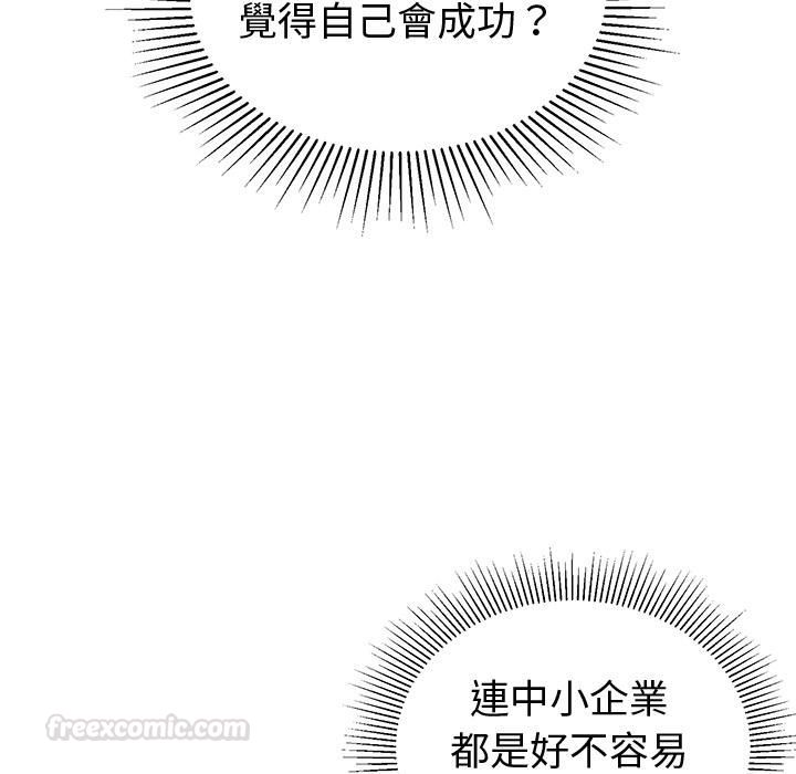 要成为男子汉第1话