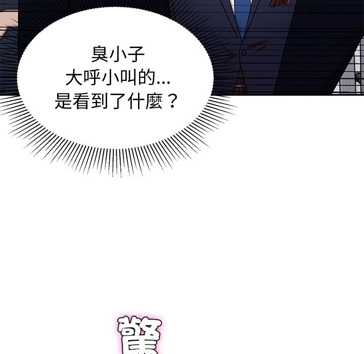 要成为男子汉第1话