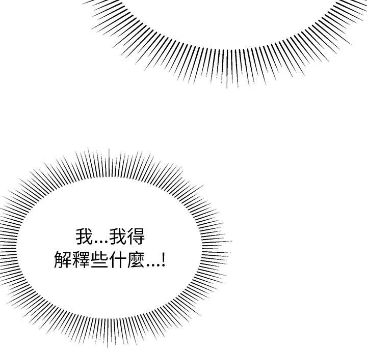 要成为男子汉第1话