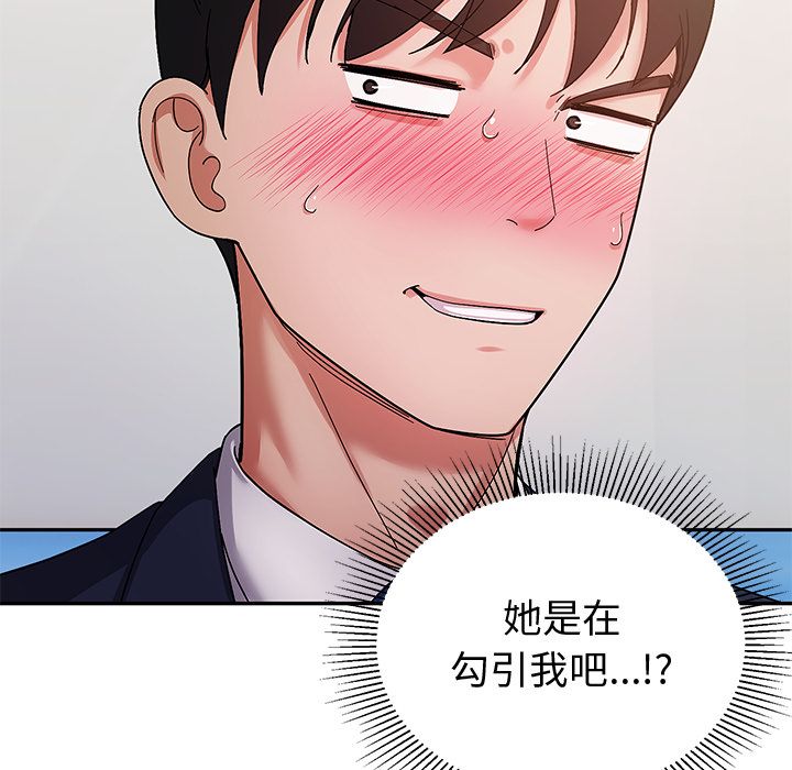 要成为男子汉第1话