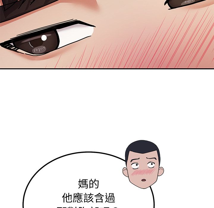 要成为男子汉第1话