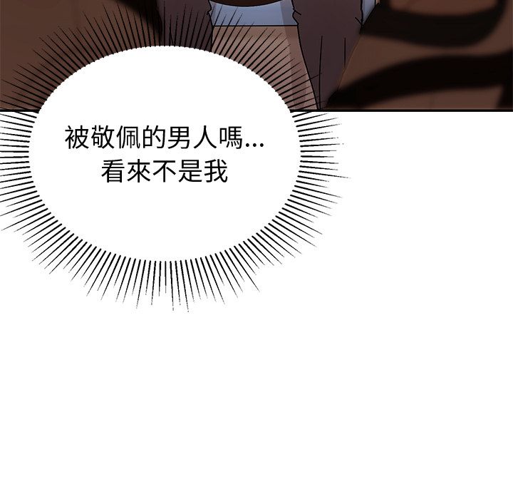 要成为男子汉第1话