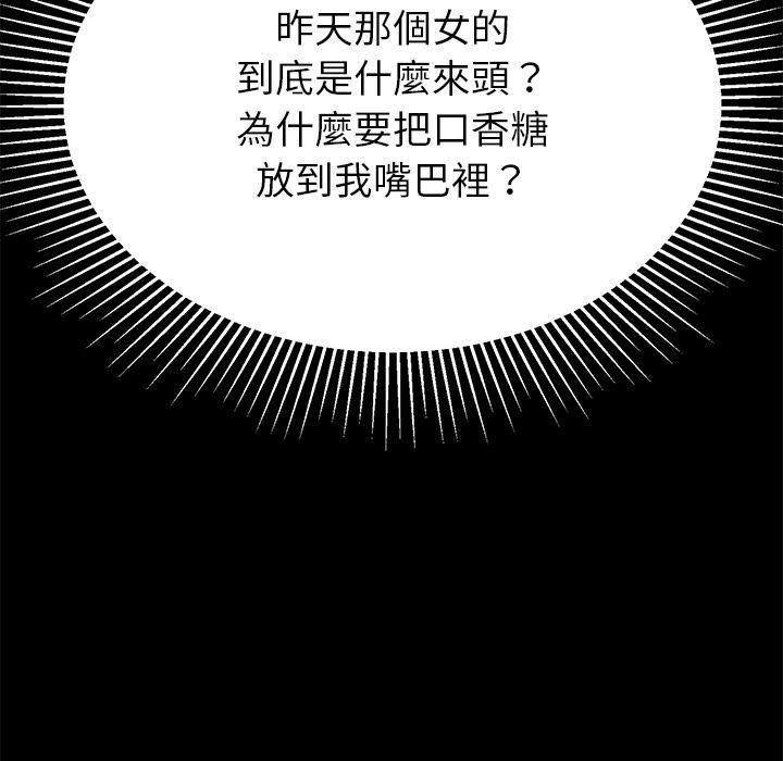 要成为男子汉第1话