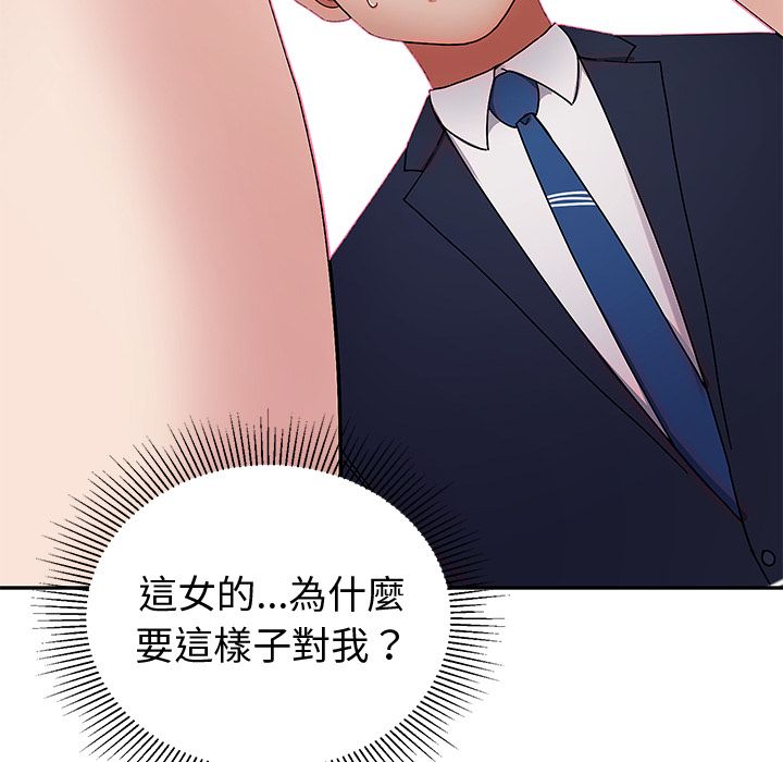 要成为男子汉第1话