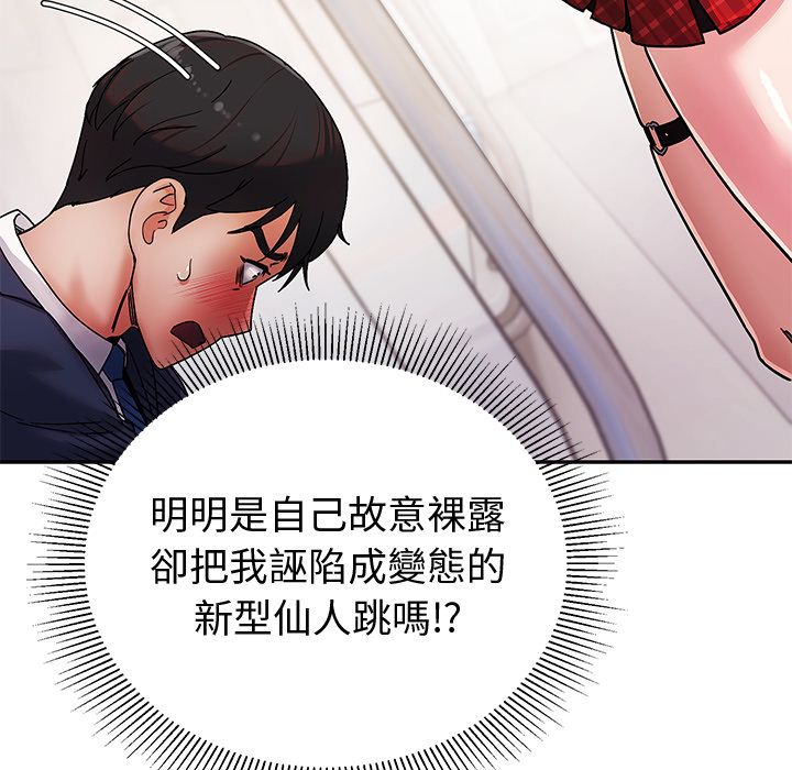 要成为男子汉第1话