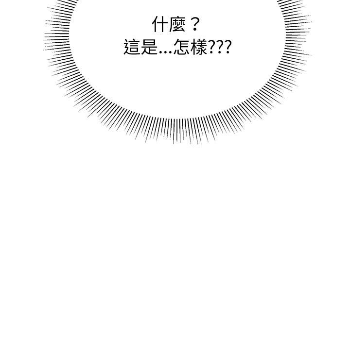 要成为男子汉第1话