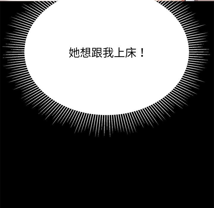 要成为男子汉第1话