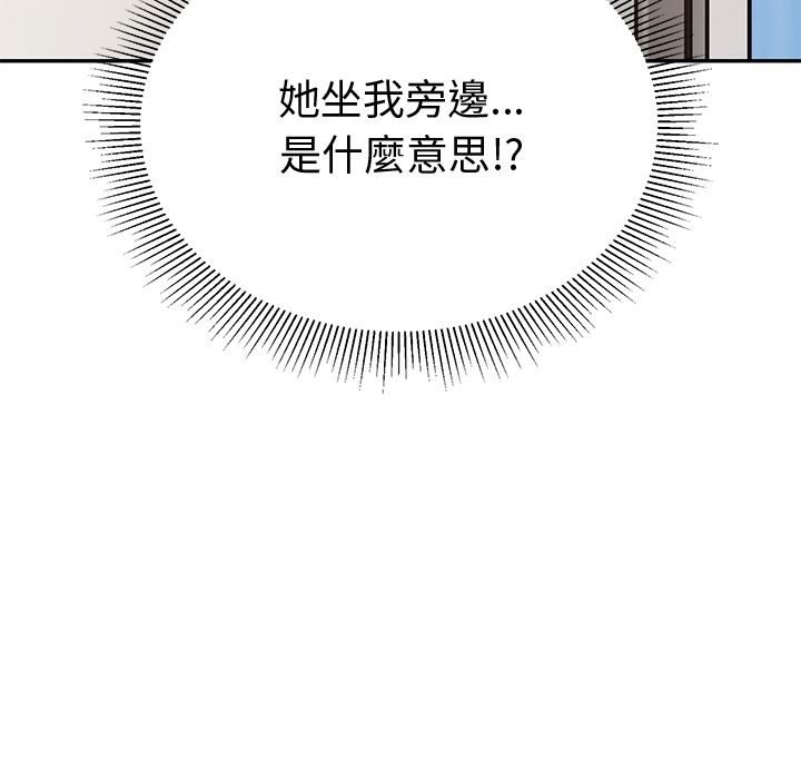 要成为男子汉第1话