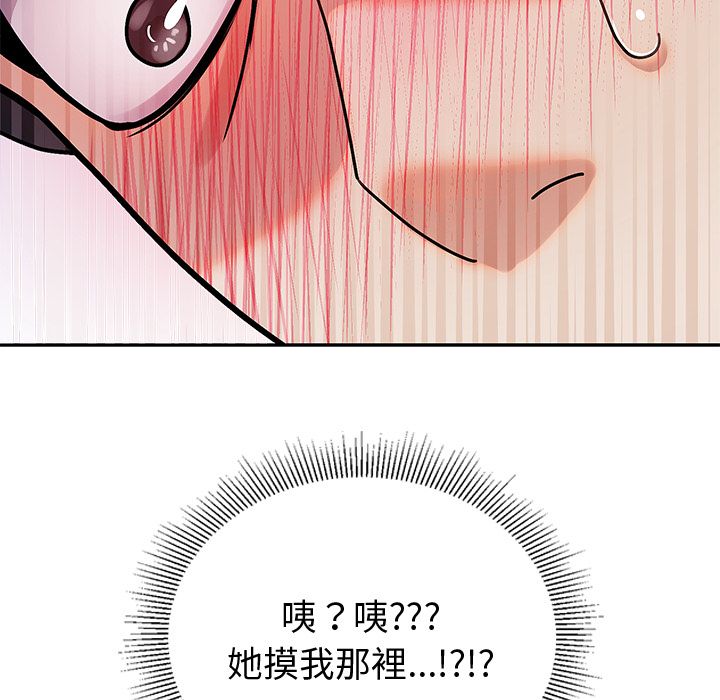 要成为男子汉第1话